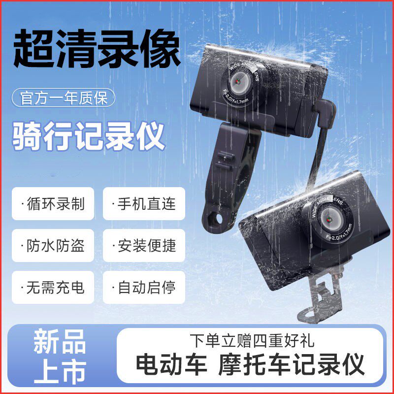 摩托车录像机电动车超高清记录仪骑行运动摄像机自行车相机usb口