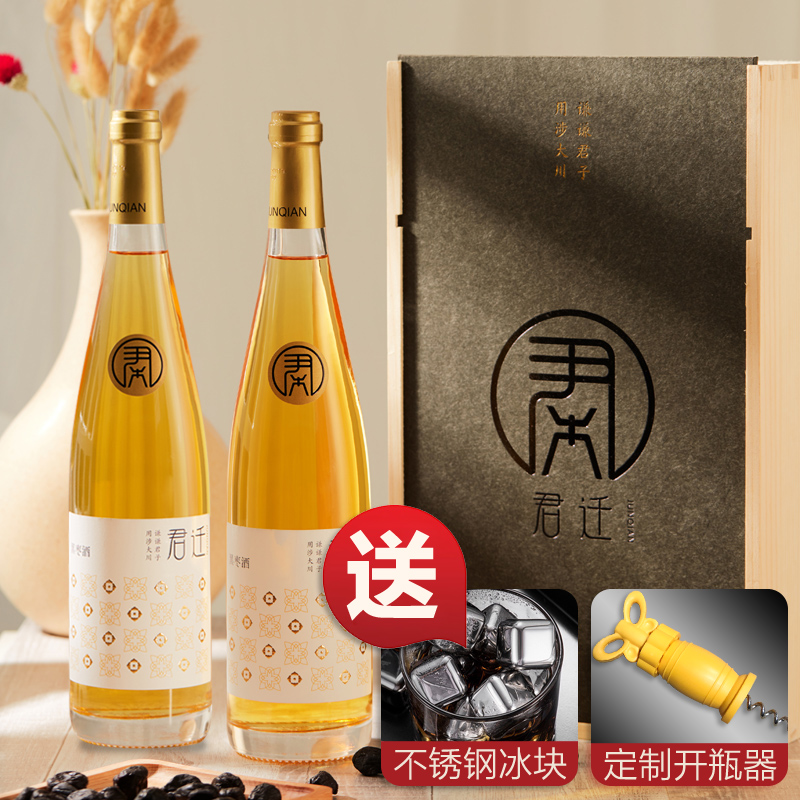 君迁子黑枣干白口味果酒750ml*2礼盒装节日送礼低度微醺含总黄酮