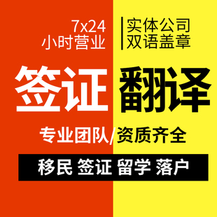 natti三级文件翻译认证英国留学签证澳洲naati驾照翻译