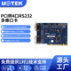 7704 pci转4口rs232串口卡九针pci串口卡商业级电脑串口COM扩展卡UT 宇泰 UOTEK