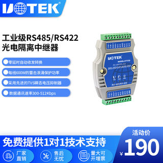 宇泰(UTEK)工业级高性能RS-485/422中继器 光隔离防浪涌UT-519
