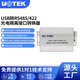 UTEK USB转RS485 光电隔离接口转换器V2.0 820E 422 宇泰