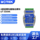 宇泰 远程数据采集器稳定正品 4通道模拟量输出模块 5564A UTEK