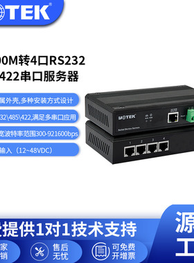 宇泰(UOTEK)串口服务器485转以太网模块TCP/IP转4口rs232/485/422双向通讯232转网口modbus网关UT-60-404