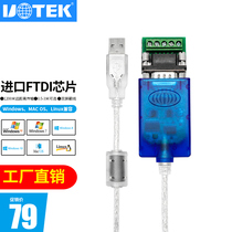 宇泰UTEK工业级USB转RS485422转换器通讯拢防浪涌串口双向传输磁环屏蔽线ftdi芯片电脑九针串口线UT890A