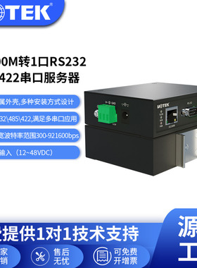 宇泰(UOTEK)串口服务器485转以太网模块TCP/IP转rs232/485/422双向通讯232转网口modbus网关UT-6801