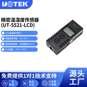 5521 宇泰 RTU传感器有源温湿度采集器模块带显示屏UT 精密温湿度传感器rs485通讯Modbus LCD UOTEK