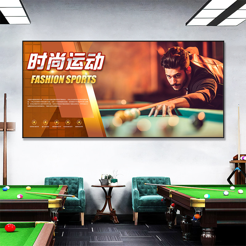 台球厅装饰画俱乐部台球室挂画