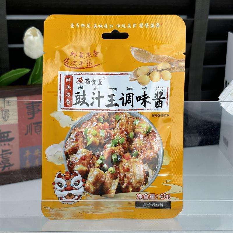 新货新日期燕壹壹豉汁王调味酱豉油豆豉家用调味料蒸鱼广式蒸排骨