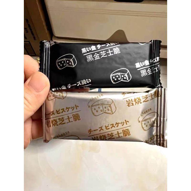 新货促销纳滋宝岩烧芝士脆饼干8盒新单独包装网红爆款小零食小吃
