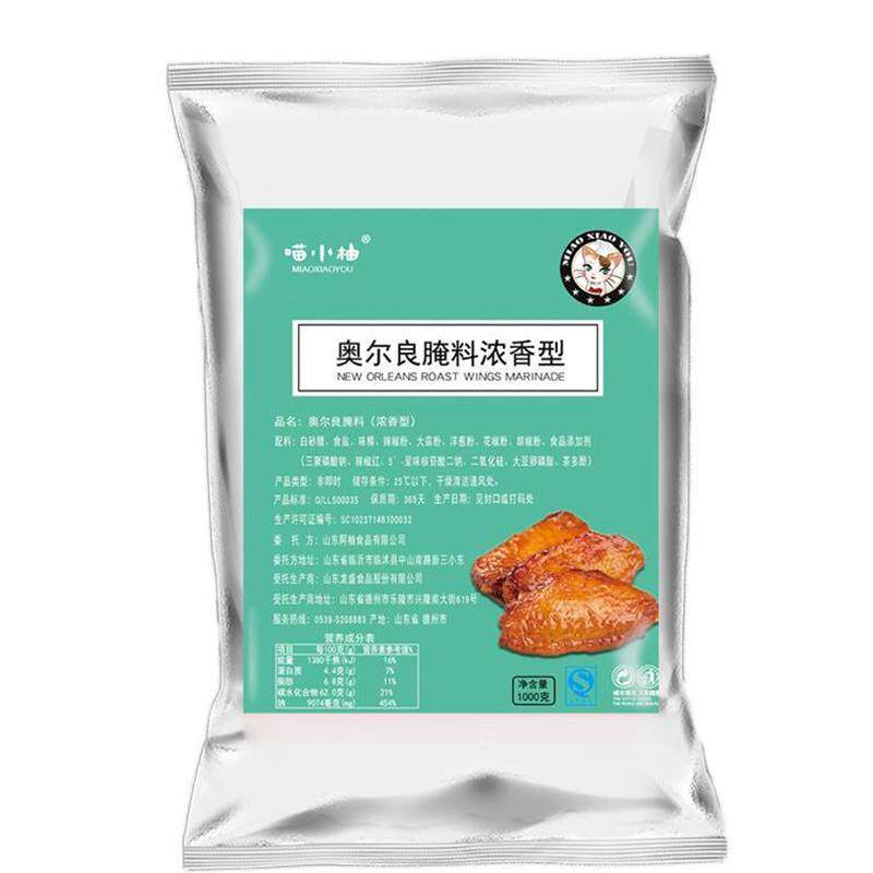 新货新奥尔良腌料浓香型1000g奥尔良烤鸡翅炸鸡烤肉烧烤调