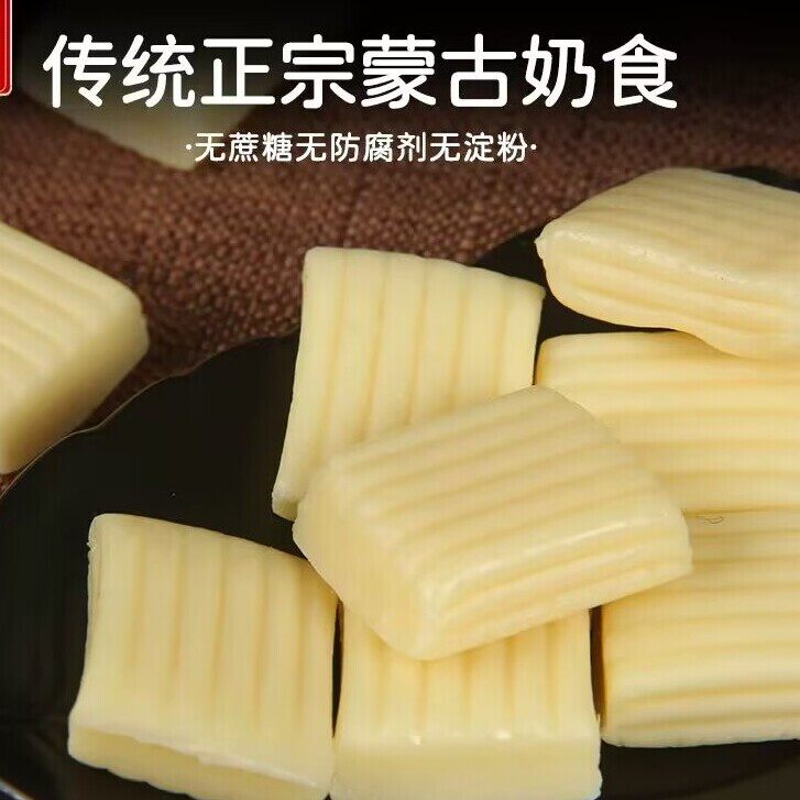 蒙元牧都奶酪条内蒙古蒙园牛蒙原牧都奶酪条无蔗糖手撕牛奶棒奶糖
