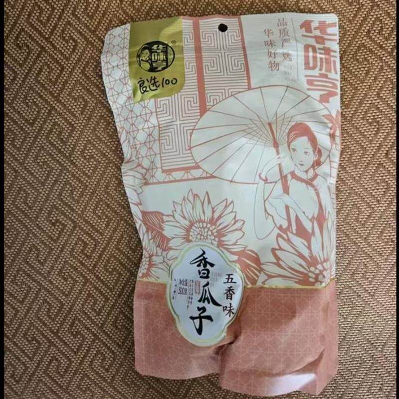 新货瓜子山核桃/焦糖/五香味大颗粒葵花籽坚果炒货