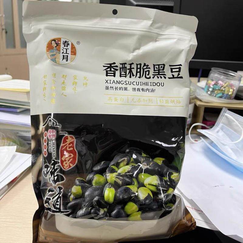 新货春江月即食大颗黑豆健康原味炒熟孕妇绿心零食小吃高休闲 炒
