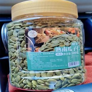新货米勒猴新货南瓜子仁熟原味无壳生南瓜籽仁盐焗炒货干果烘焙零