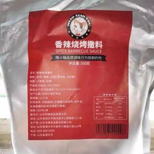 新货新日期喵小柚烧烤调料500g烤肉料撒料孜然粉蘸料腌料 默认发