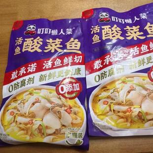 新货0防腐剂叮叮懒人菜 金汤酸菜鱼450g*3袋