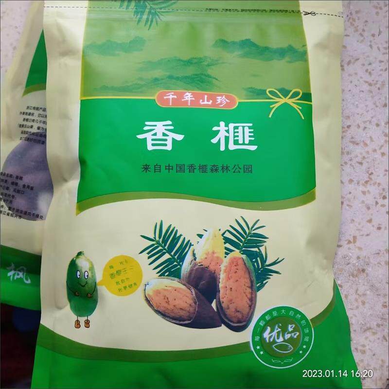 新货香榧子新货诸暨特产枫桥净重香榧果200克袋装400克100克