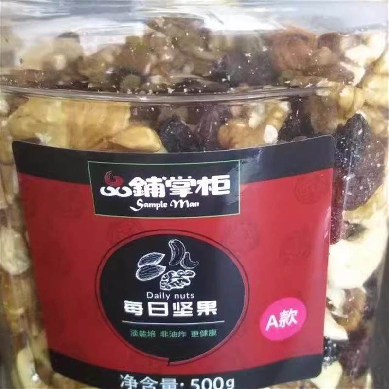新货好吃的新日期品铺掌柜每日坚果混合干果综合果仁罐装什锦果仁