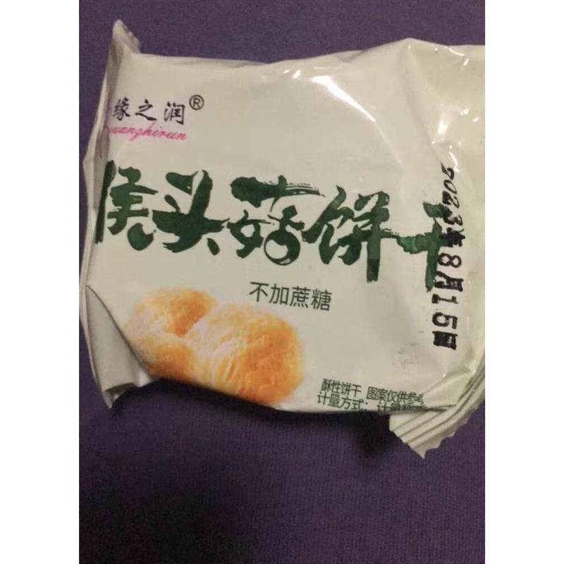 新货促销猴头菇饼干老年人适合吃零食休闲食品整箱5斤无加