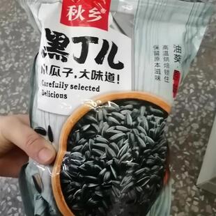 新货东北特产秋乡油葵黑珍珠瓜子干炒油嗑小黑瓜子生葵花籽小