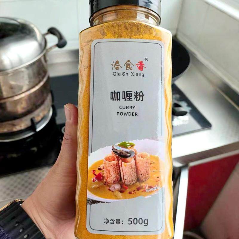 新货咖哩粉港澳黄咖哩粉鱼蛋咖哩鸡肉牛肉家用炒菜调料姜黄