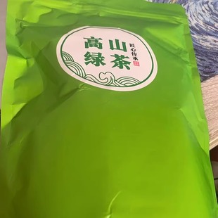 新日期明前绿茶绿谷春雨高山云雾新茶浓香型炒青2020500g