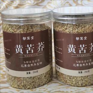 新货黄苦荞茶正宗苦荞乔麦茶四川大凉山新货苦荞精选黄苦荞饭店专