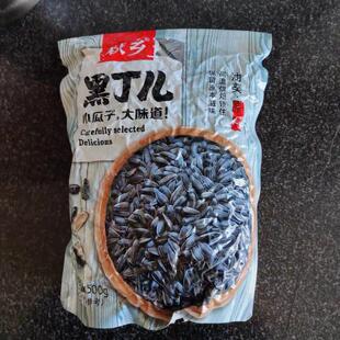 新货黑丁儿瓜子黑珍珠葵花籽奶油新货油葵现炒货原味袋装薄盐