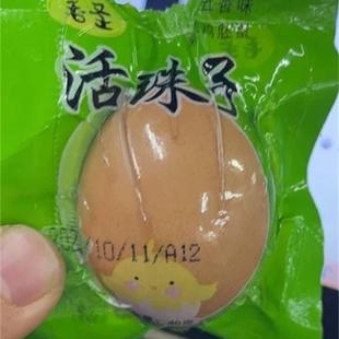新货毛圣活珠子40枚新鲜13天五香味毛蛋活珠子熟开袋即食毛鸡
