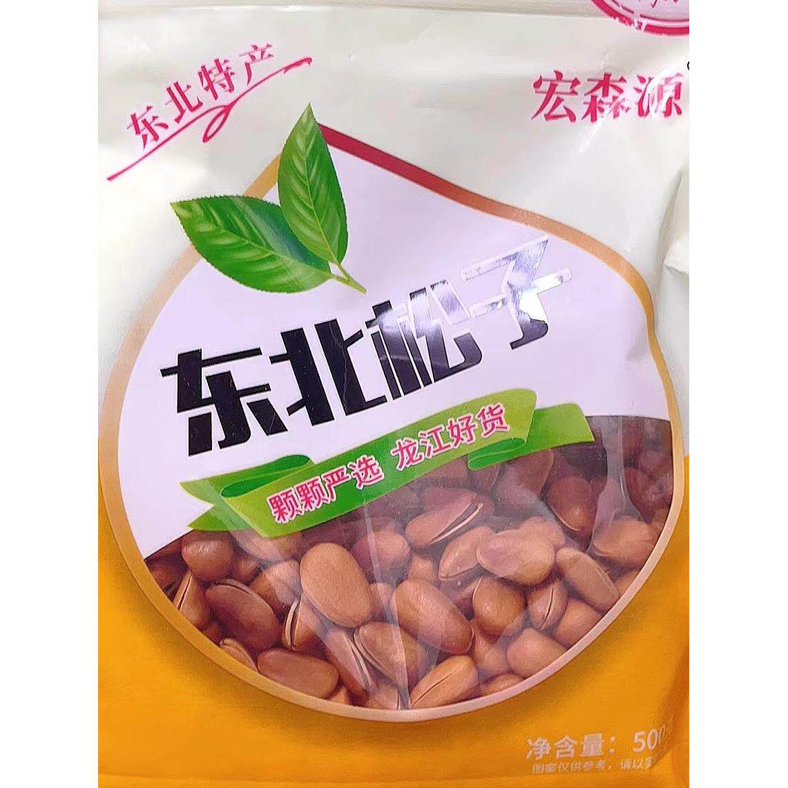 宏森源新货东北开口松子含罐1000g原味散装坚果休闲零食特产50g