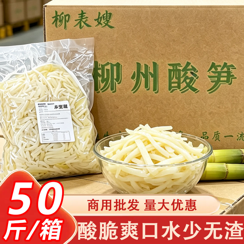柳州酸笋螺蛳粉专用红油酸笋原味八渡笋丝脆嫩桂林米粉整箱商用图片
