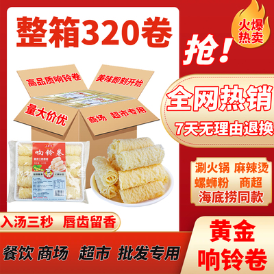 响铃卷商用批发螺蛳粉麻辣烫火锅