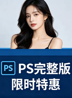 ps软件安装包永久免费ai/ae/pr/lr/2017-2026/Win/Mac全家桶下载