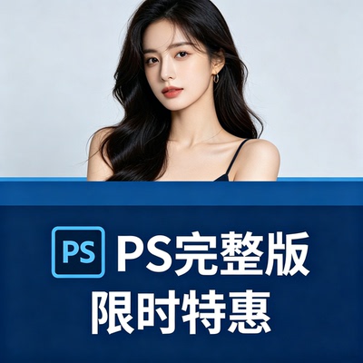 ps软件安装包永久免费ai/ae/pr/lr/2026/Win/Mac全家桶下载