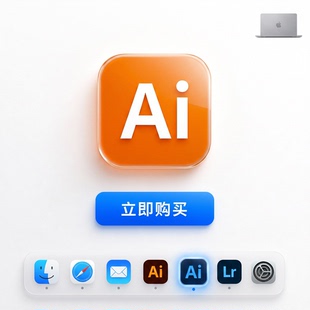 Ai软件远程安装ps/pdf/pr/lr/illustrator2026Mac苹果下载安装包