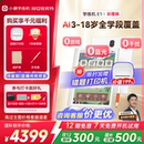 小猿学练机E1猿辅导彩色墨水屏小猿AI早教机护眼思维启蒙机儿童学习机智能学练正品 国补立减500 保价双12