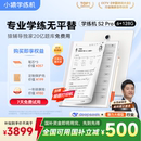 小猿學(xué)練機(jī)S2pro 猿輔導(dǎo)屏護(hù)眼學(xué)習(xí)機(jī)小初高教材同步新課標(biāo)英語點(diǎn)讀學(xué)習(xí)機(jī) 全國國補(bǔ)500到手3699買貴退差