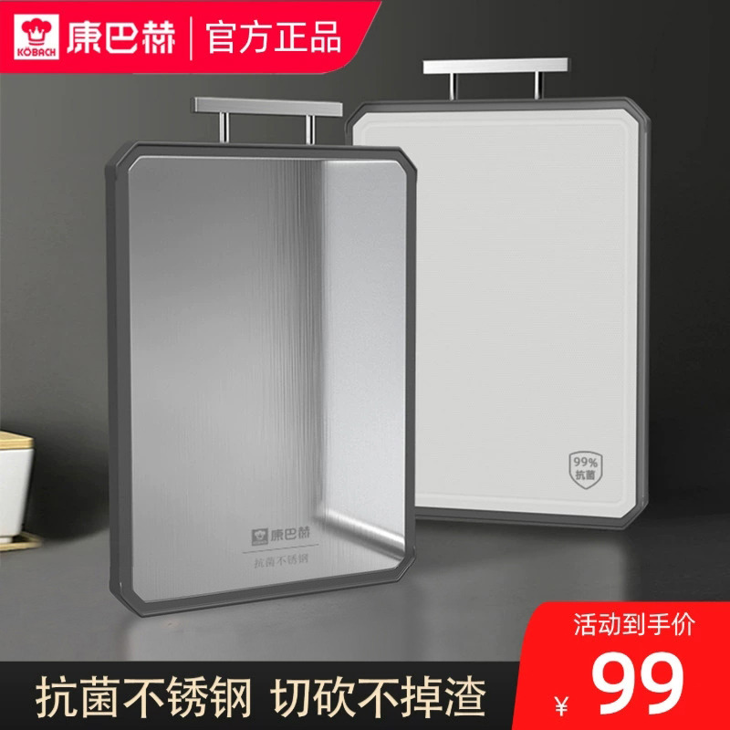 【抗菌率99.9%】康巴赫双面菜板