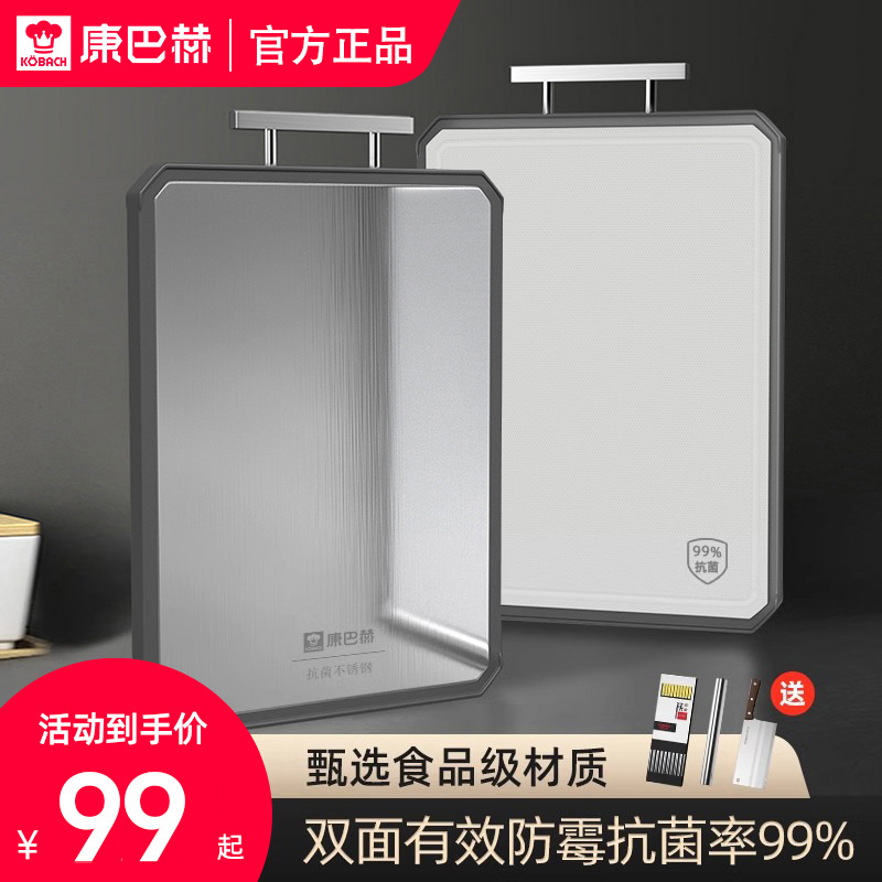 康巴赫菜板家用抗菌防霉砧板正品