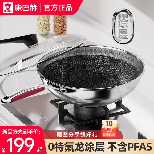 康巴赫蜂窝不粘锅炒锅官方正品