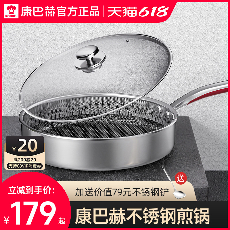 康巴赫煎锅平底锅316L不锈钢不粘锅牛排煎饼蛋电磁炉专用官方旗舰