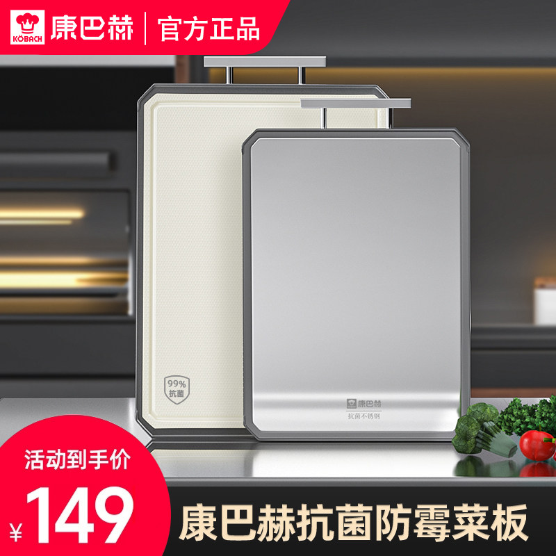 康巴赫菜板防霉抗菌家用食品级砧板案板厨房专用切菜板官方正品,厨房/烹饪用具,砧板/菜板,淘宝优惠券,粉丝福利购,淘宝优惠卷