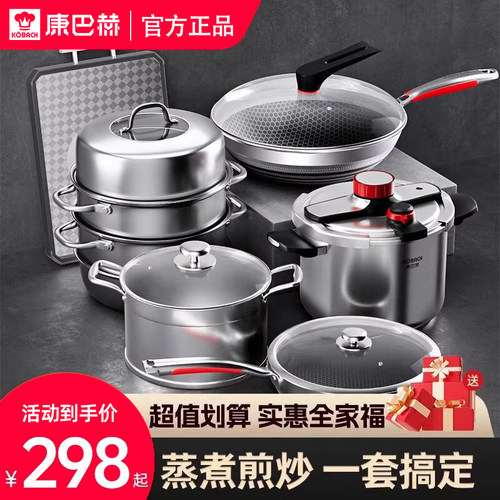 康巴赫锅具套装全套家用乔迁新居