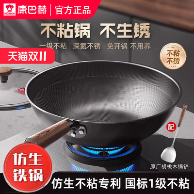 康巴赫仿生铁锅无涂层炒锅家用不粘锅炒菜锅子免开锅不锈官方正品