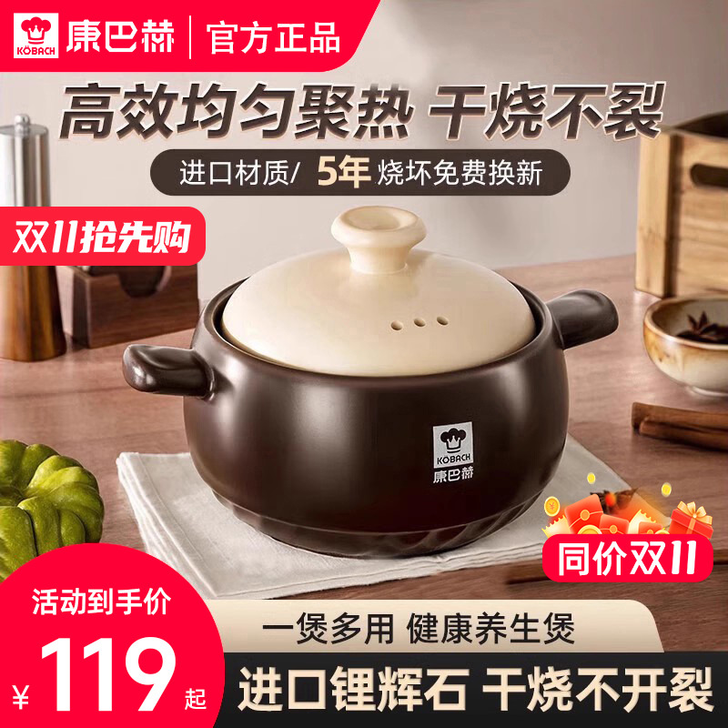 康巴赫砂锅煲家用耐高温不开裂陶瓷锅煲仔饭煲汤锅瓦煲燃气灶专用