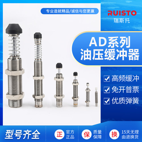可调油压缓冲器不锈钢瑞斯托