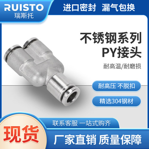 不锈钢py快速接头耐高温高压