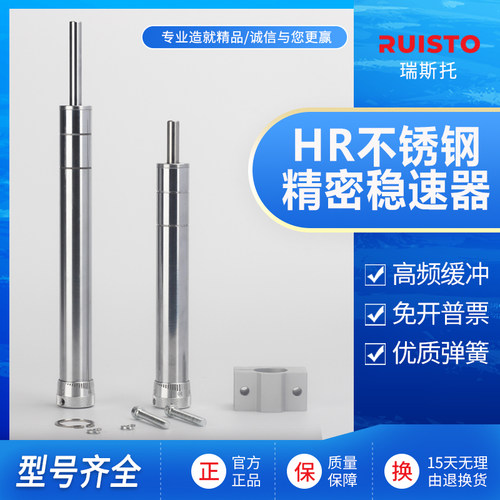 不锈钢油压液压精密稳速器HR/SR