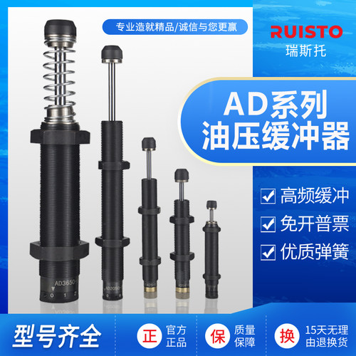 可调液压阻尼器机械手油压缓冲器